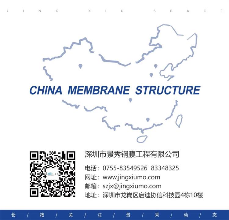 深圳景秀膜結構建筑