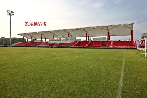 體育場膜結構看臺